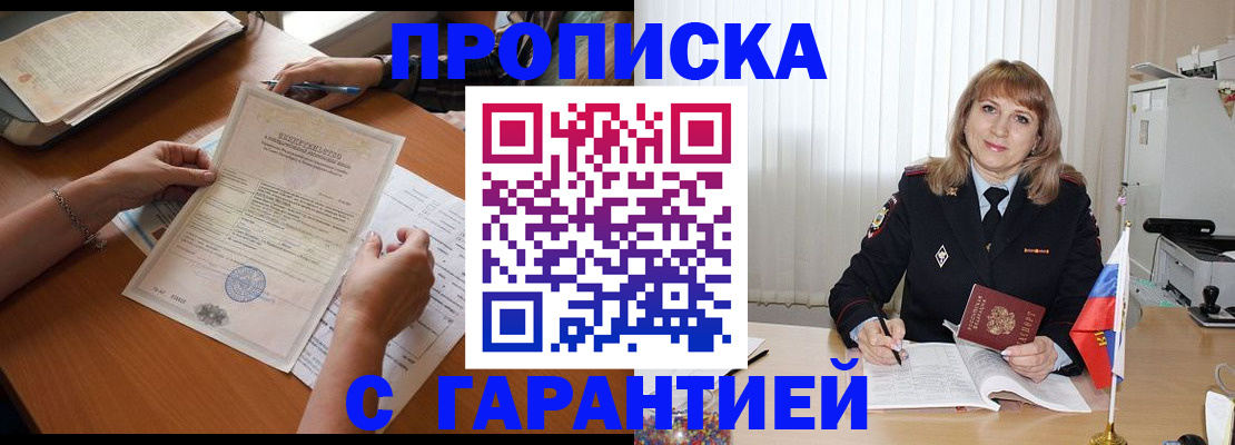 временная регистрация поиск в Гусиноозёрске