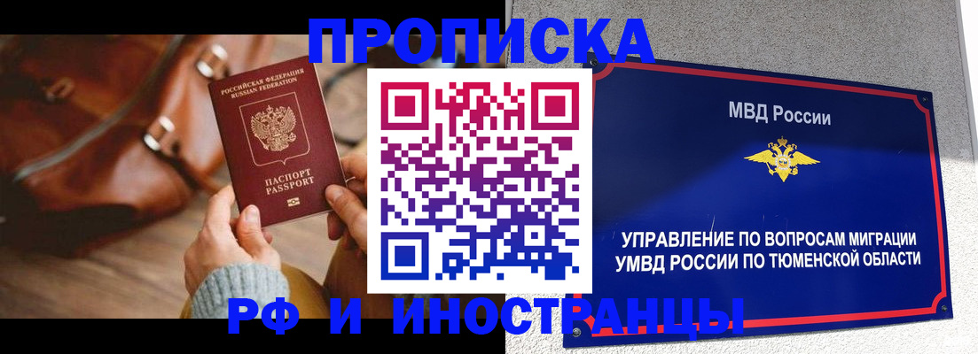 временная регистрация поиск в Гусиноозёрске