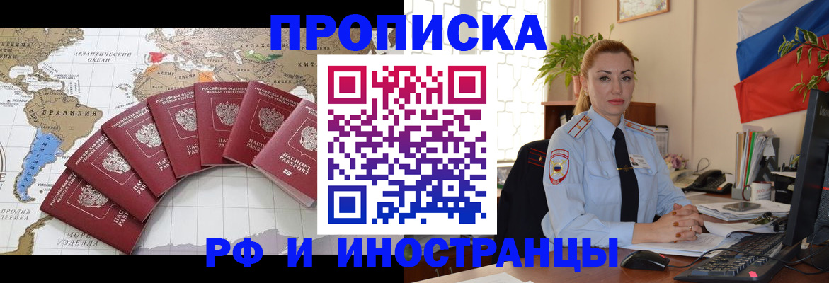 временная регистрация 2025 в Гусиноозёрске