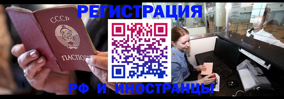 временная регистрация собственник в Гусиноозёрске